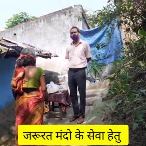 जरूरत मंदो के सेवा हेतु दुखू मछुआ एवं उनके टीम द्वारा निरंतर बढ़ते कदम जारी है।
#जय #हिंद