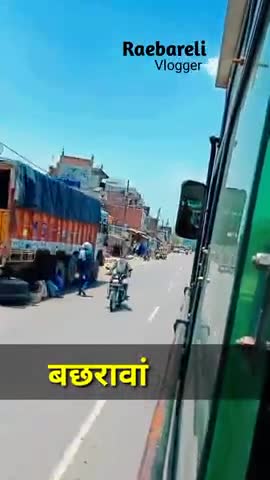 बछरावां में क्या क्या खुला है देखे वीडियो में lockdown ke समय #बछरावां#रायबरेली#raebarelivlogger #Lucknowroad﻿#vlogger