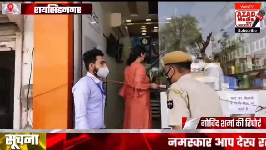 #रायसिंहनगर प्रशासन ने की कारवाही आज बाजार में दिखी शखताई, कई दुकानदारों के काटे चालान ।