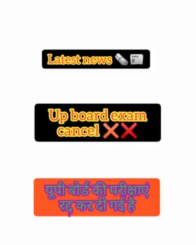 महाराजगंज: UP Class12 exam cancelled due to coronavirus thanks you 💝#covid19updates 
#UP board exam cancelled