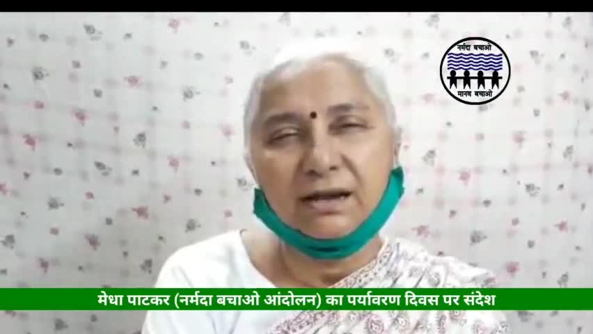 रेत नदियों को जिंदा रखती है। अवैध और अनियंत्रित रेत खनन रोकिये - मेधा पाटकर #नर्मदा_बचाओ_आंदोलन का संदेश