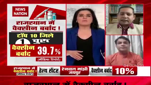 #केंद्र लगा चुका है 23 करोड़ डोज लेकिन #राजस्थान और #पंजाब सरकार क्यूँ बर्बाद कर रही हैं #Vaccine #vaccineshortage #bjp