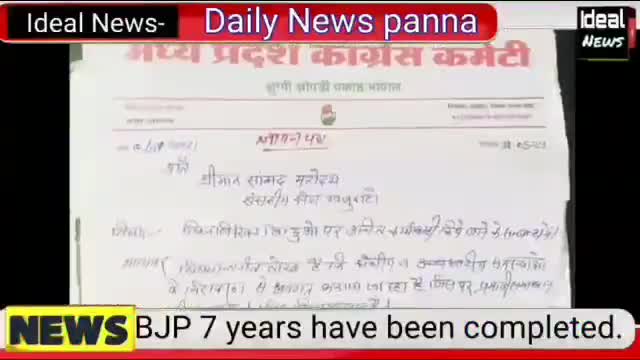 #Idealnews बातचीत की आज हमने #vdsharmabjp से बातचीत करने पर पता चला कि full video un youtube