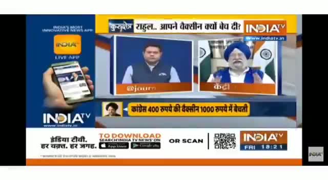 महामारी के दौरान भी पंजाब सरकार ने खोल रखी थी वैक्सीन की दुकान।

#Indiatvnews #coronavaccine #corona_update #govt