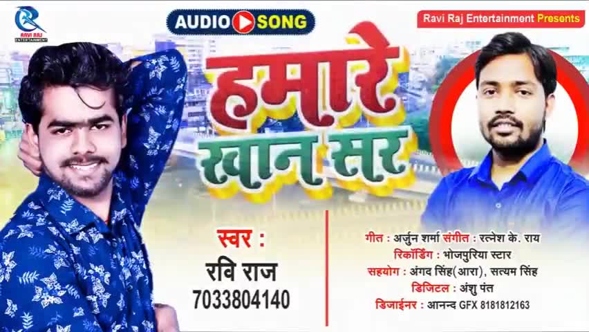 खान सर के लिए हिंदी गाना - Hamare Khan Sir | Khan Sir Special Song #raviraj #ravirajnetwork #officialraviraj
