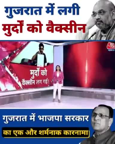 मुर्दों को भी वैक्सीन लगाते है, ऐसे ही नहीं हम विश्वगुरु कहलाते है 😅😅🤪
#vaccineshortage 
#corona_update