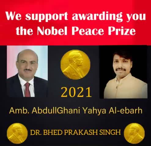 #Nobel Peace Prize Award #chitrakarhathrasi # sadabad#hathras #indiannews