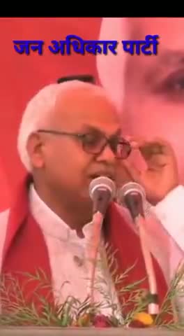 जिसकी जितनी संख्या भारी उसकी उतनी हिस्सेदारी
#जन_अधिकार _पार्टी/#भागीदारी_संकल्प_मोर्चा जिन्दाबाद  #japofficial