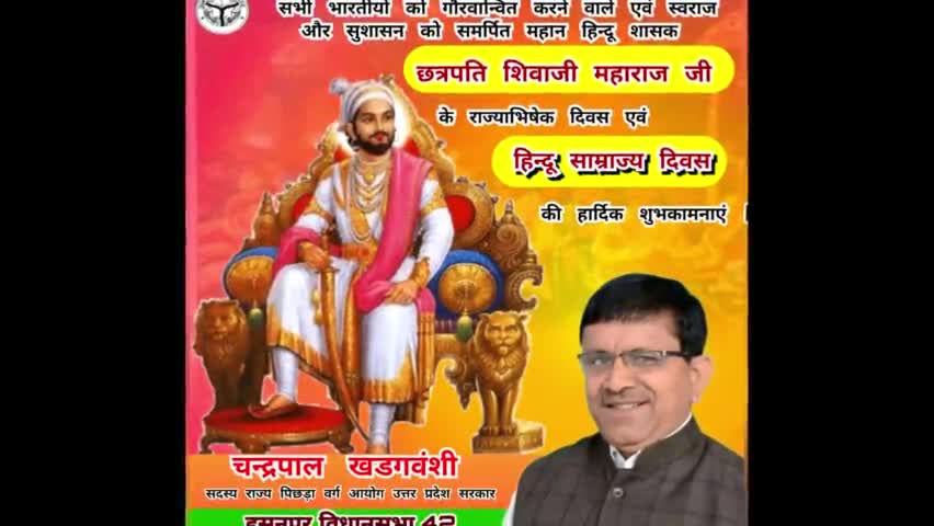 आप सभी को #हिन्दू_साम्राज्य_दिवस की हार्दिक शुभकामनाएं ।

#चन्द्रपाल_खडगवंशी
#हसनपुर_विधानसभा42