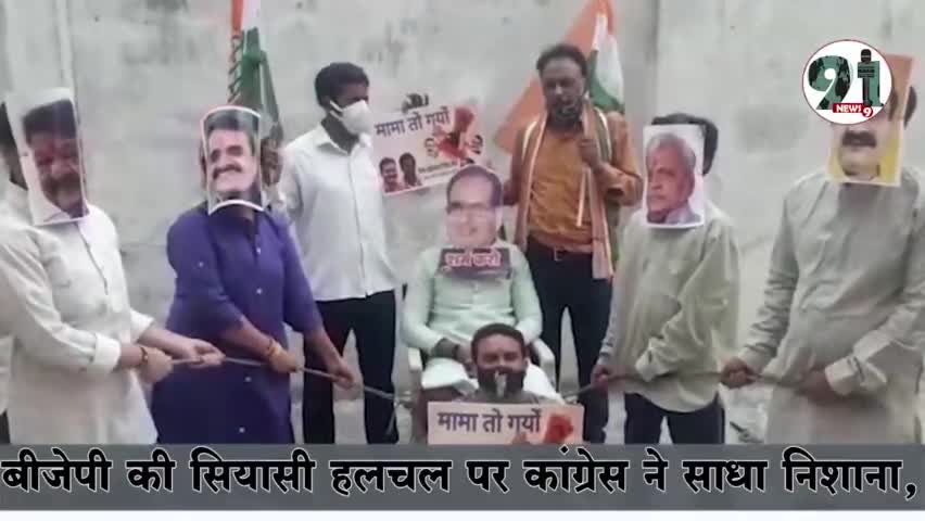 इंदौर में सीएम की कुर्सी को लेकर किया अनूठा प्रतीकात्मक प्रदर्शन।#bjp #indorenews #congre