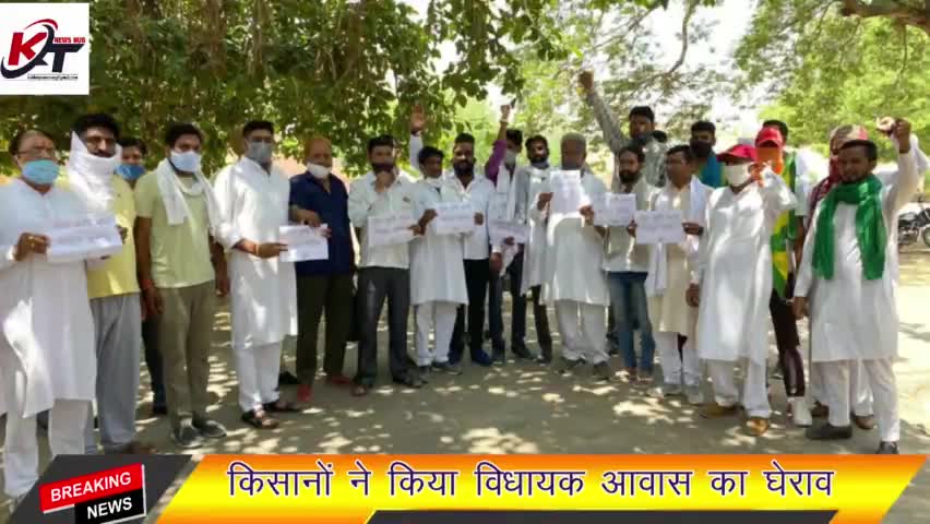 किसानों ने किया #विधायक आवास का #घेराव
#उपखंड कार्यालय के आगे की #नारेबाजी
तीनों काले कृषि कानूनों की #जलाई प्रतियां