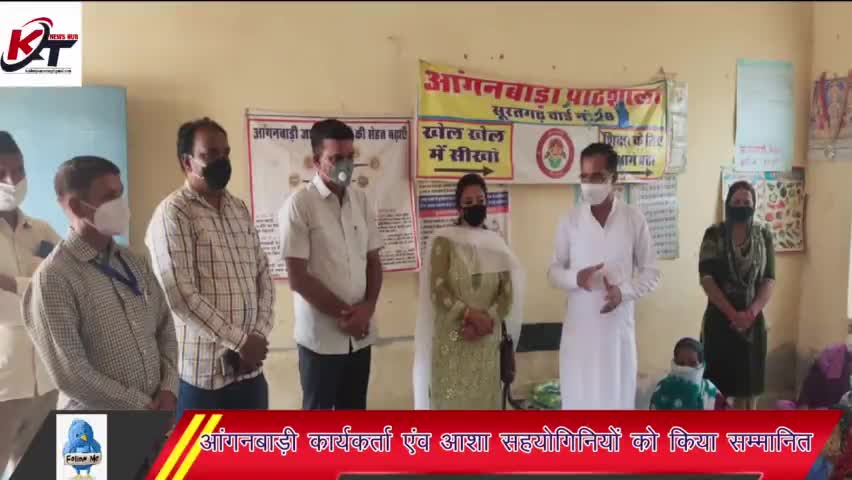 राजस्थान शिक्षक संघ शेखावत द्वारा आंगनबाड़ी कार्यकर्ताओं एवं आशाओं को प्रशस्ति पत्र देकर किया गया सम्मानित
#सुभाष_राजपूत