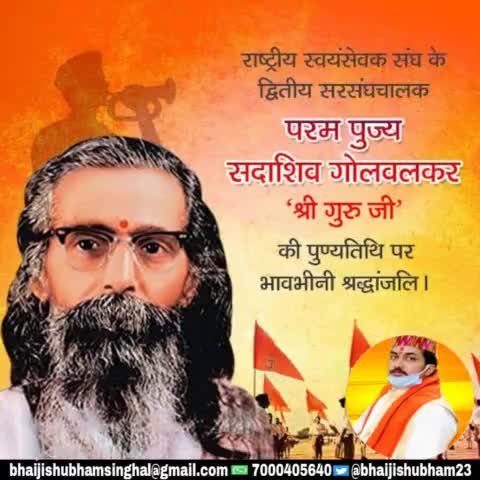 परम पूज्य #गुरुजी को शत शत नमन। 
#जननी_जन्मभूमिश्च_स्वर्गादपि_गरीयसी
(जननी जन्मभूमि स्वर्ग से भी महान है) 
#India #मप्र