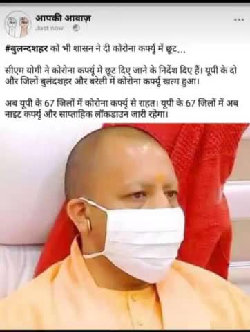 जिला बुलंदशहर की लॉक डाउन की अपडेट anupshahar #ykp lockdown #covid #quarantine #stayhome #coronavirus #staysafe #corona