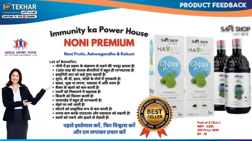 #Safe Shop का रामबाण प्रोडक्ट
#Safeshopnoni premium
अभी यह  आप सभी को नैनवा में प्राप्त हो सकती है
contact no.8094073159