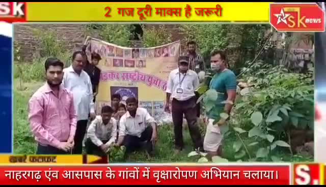 #डॉ_अम्बेडकर_राष्ट्रीय_युवा_संघ_DARYS राजस्थान के #नाहरगढ़ जिले में DARYS पदाधिकारी,कार्यकर्ता द्वारा व्रक्षा रोपण किया।