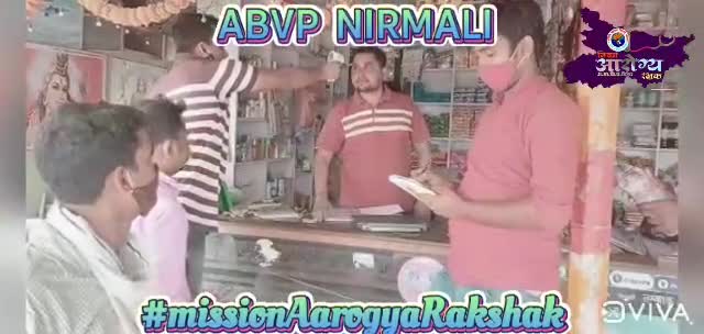 सुपौल: "मिशन आरोग्य रक्षक"के पाँचवे दिन तक अभाविप निर्मली  बस्तियों में जाकर लोगों की स्क्रीनिंग व ऑक्सीजन लेवल की जांच #AvBP@