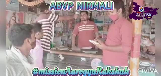 अखिल भारतीय विद्यार्थी परिषद नगर इकाई निर्मली #MissionAarogyaRakshak कार्यक्रम के कुछ झलक।