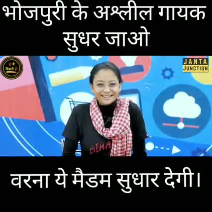 अश्लील गाने वाले अब जाएंगे सुधर कैसे कहे जाते है  स्टार और सुपरस्टार कलाकार #bhojpurisong