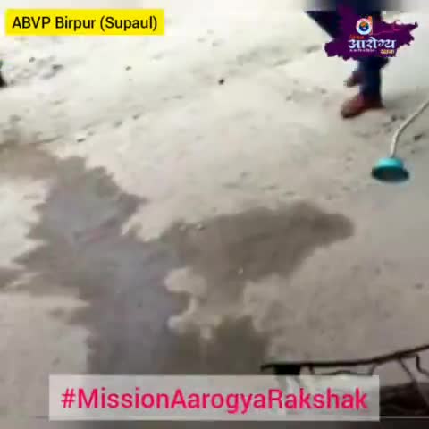 "मिशन आरोग्य रक्षक" महाअभियान के पांचवे दिन अभाविप बीरपुर (सुपौल) के कार्यकर्ता।

#MissionAarogyaRakshak