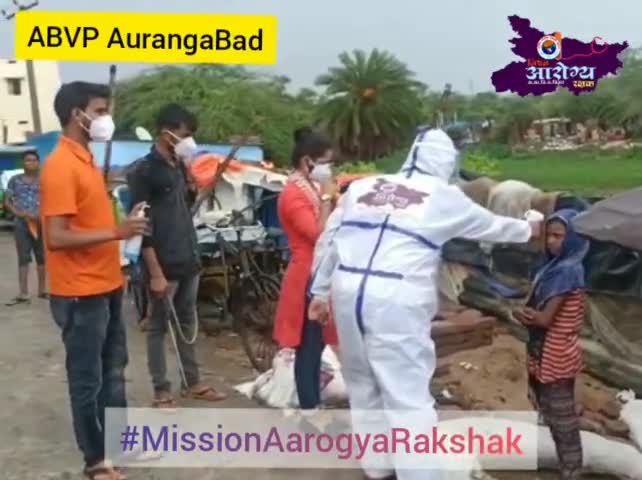 अभाविप औरंगाबाद द्वारा "मिशन आरोग्य रक्षक" महाअभियान के पांचवे दिन चलाया गया जागरूकता अभियान। 

#MissionAarogyaRakshak