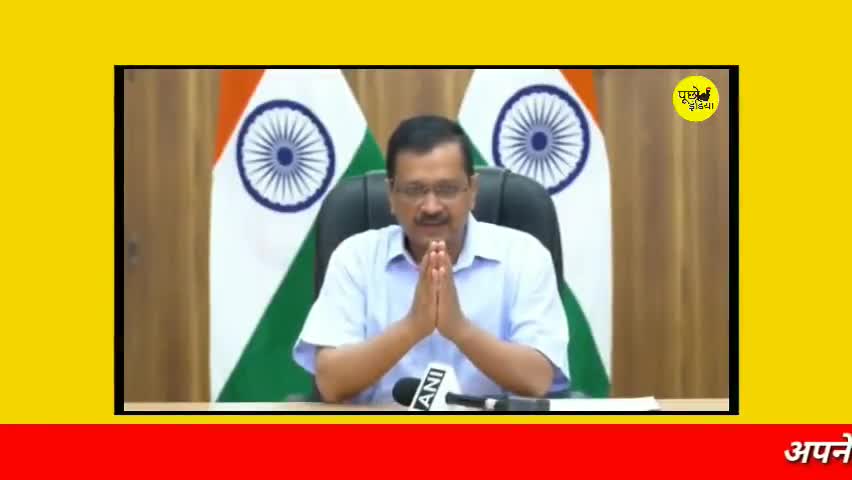देश में पिज़्ज़ा बर्गर की होम डिलीवरी हो सकती है यो फिर राशन की क्यों नहीं?? 


#Arvindkejriwal #delhigovernment