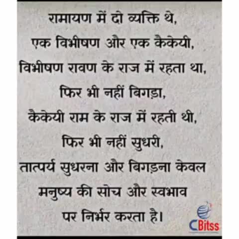 #खुश रहने का सबसे अच्छा तरीका किसी असहाय इंसान की सहायता करो