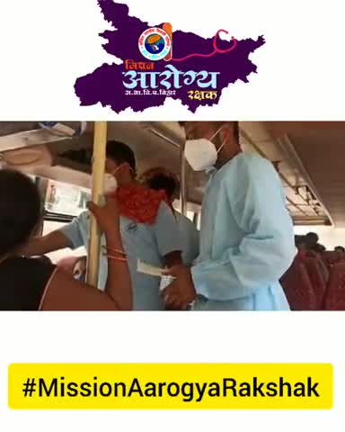 मुंगेर: #missionaarogyarakshak अभियान के तहत नगर इकाई मुंगेर के कार्यकर्ता ने बस स्टैंड में चलाया जागरूकता अभियान ﻿