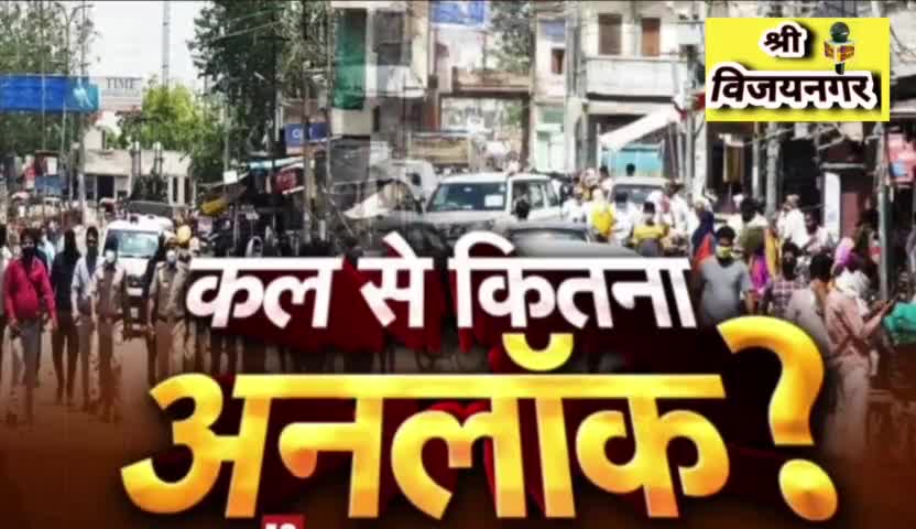 #CoronaGuideline- Unlock-2.0 को लेकर गृह विभाग ने नई गाइडलाइन की जारी
#rajasthan 
#jayparkash