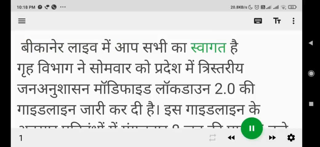 राजस्थान #सरकार की नई #गाइडलाइन जारी