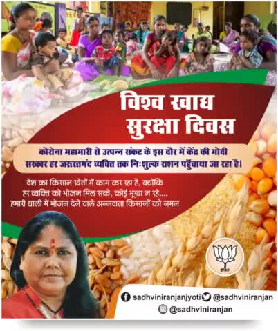 #विश्व_खाद्य_सुरक्षा_दिवस के अवसर पर भोजन देने वाले अन्नदाता किसानों को नमन एवं देशवासियों को अनन्त शुभकामनाएं।