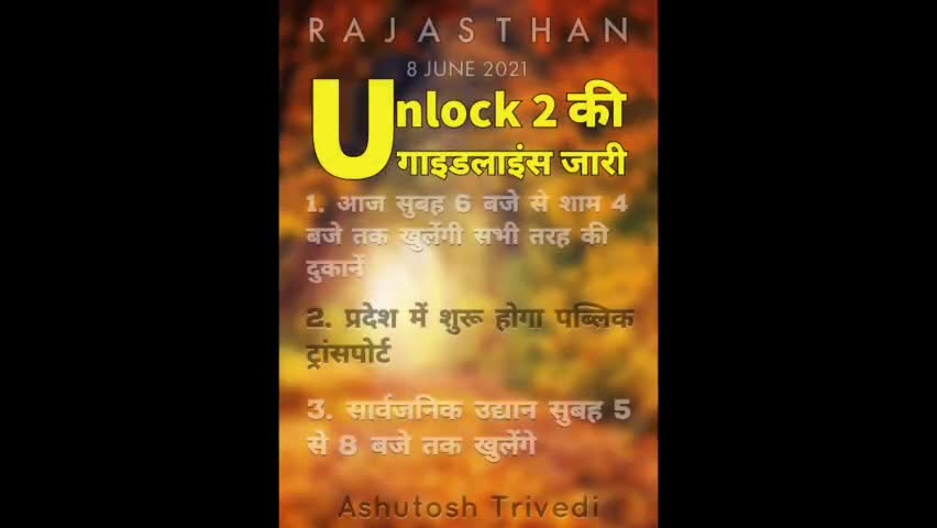 Unlock-2 की गाइडलाइंस जारी

#ashu_lyricist
#iamashu #viral #covid19 #rajasthangovt #rajasthan #news #publicapp #Unlock