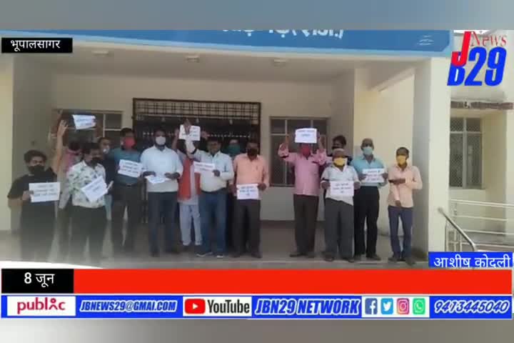 भूपालसागर: भाजपा मंडल भूपालसागर ने राज्यपाल के नाम सौपा ज्ञापन । #भूपालसागर #jbn29 #भाजपा