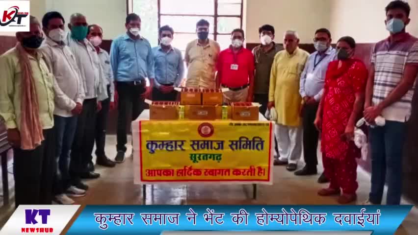 #कुम्हार समाज ने भेंट की होम्योपैथिक दवाइयां
सामुदायिक स्वास्थ्य केंद्र सूरतगढ़ के चिकित्सा प्रभारी को सुपुर्द की
#सुभाष