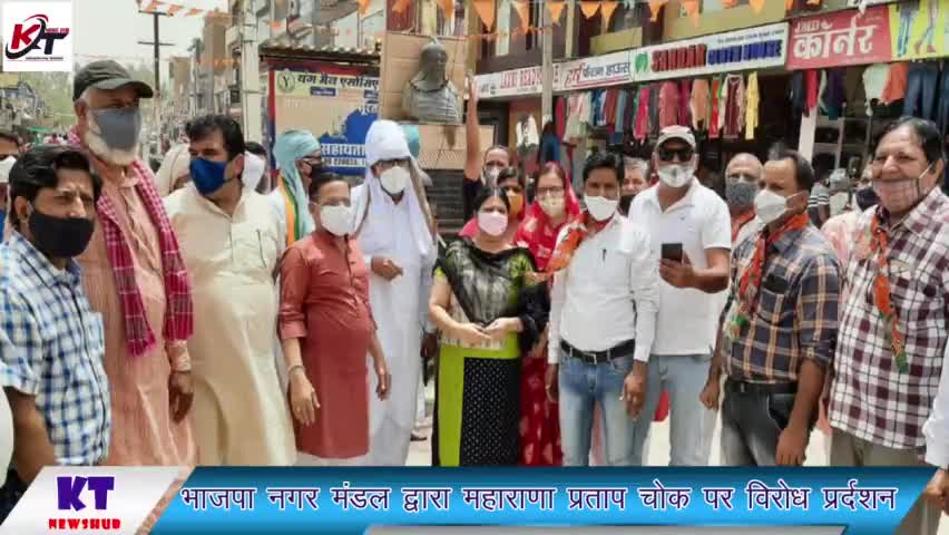 #भाजपा नगर मंडल द्वारा महाराणा प्रताप चौक पर किया गया #विरोध प्रदर्शन
महापौर व पार्षदों को हटाने पर जताया #आक्रोश
#सुभाष
