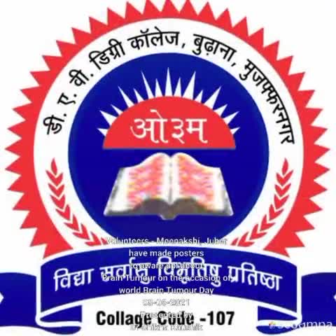डी ए वी डिग्री कॉलेज बुढ़ाना मुजफ्फरनगर की N S S इकाई द्वारा ब्रेन ट्यूमर के विरुद्ध ज़न जागरुकता
#worldbraintumorday
