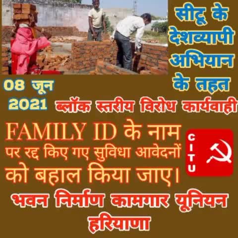 निर्माण के मजदूर आज जींद के सभी ब्लॉकों में लगाएंगे धरने। #bnkuharyana #jindnews #jindbreakingnews #jind_news