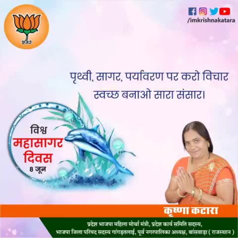 #krishna_katara
#bjp
#bagidora