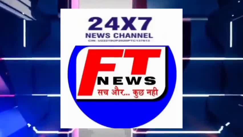 हाथरस: हाथरस#दिनदहाड़े चाय वाले को गोली मारी#FT NEWS