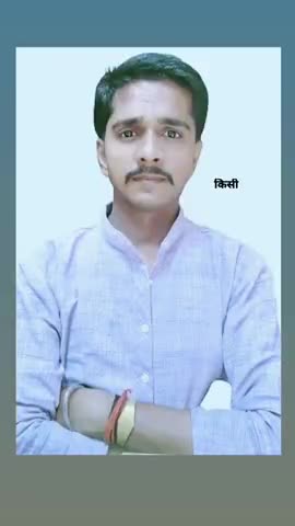 *आप सभी लोगों का सदैव आभारी रहूंगा।*
*#भावी #सभासद #प्रत्याशी ₹नपा० #परिषद #बस्ती*