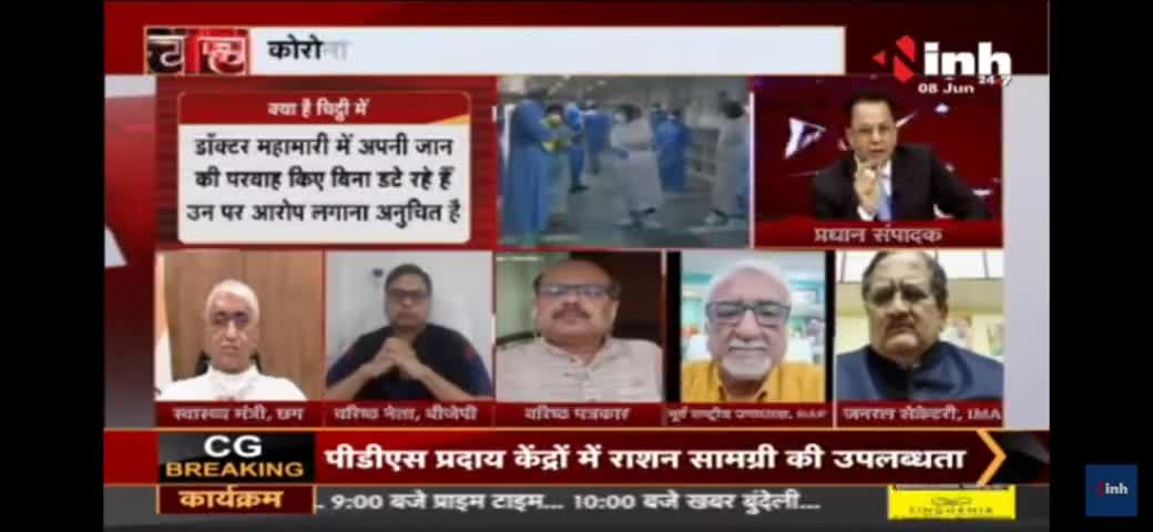 इलाज के दौरान लापरवाही रोकने का भी मैकेनिज्म हो
#doctor #IMA #MODI #BJP