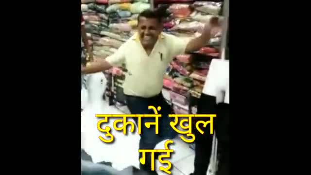 #लॉकडाउन के बाद #दुकान खुली तो दुकानदार का रिएक्शन देखो #खुशी के मारे हो गया पागल