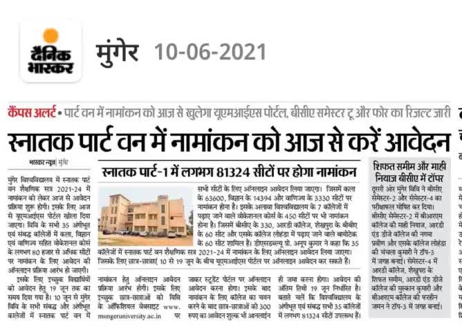 मुंगेर विश्वविद्यालय में आज से शुरू हो रहा है  स्नातक पार्ट वन(2021-24) में नामांकन... 

#ABVP_MUNGER
#MungerUniversity