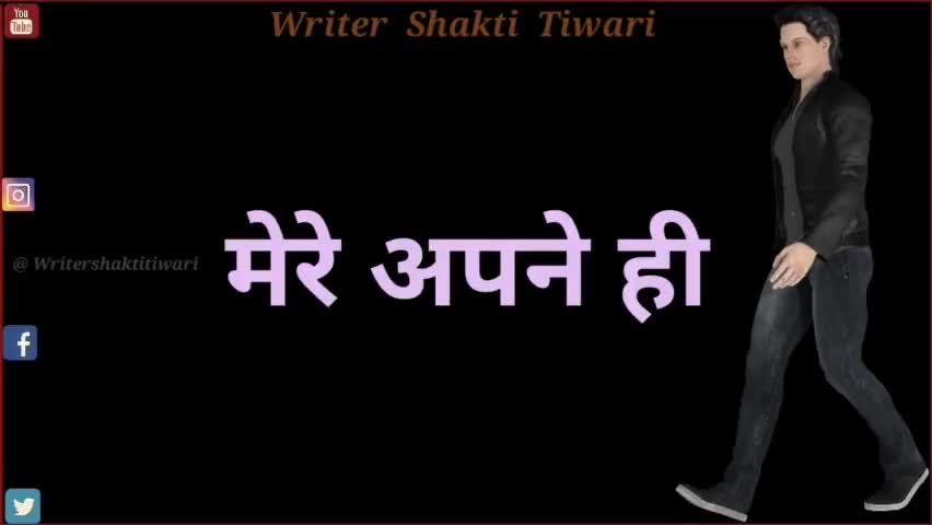 #writershaktitiwari #writer_shakti_tiwari
#foryou#foryoupage#Trending #explore#foryourpage #public #youtube #video