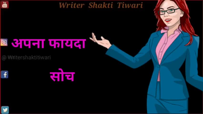 #writershaktitiwari #writer_shakti_tiwari
#foryou#foryoupage#Trending #explore#foryourpage #public #youtube #video #yes#