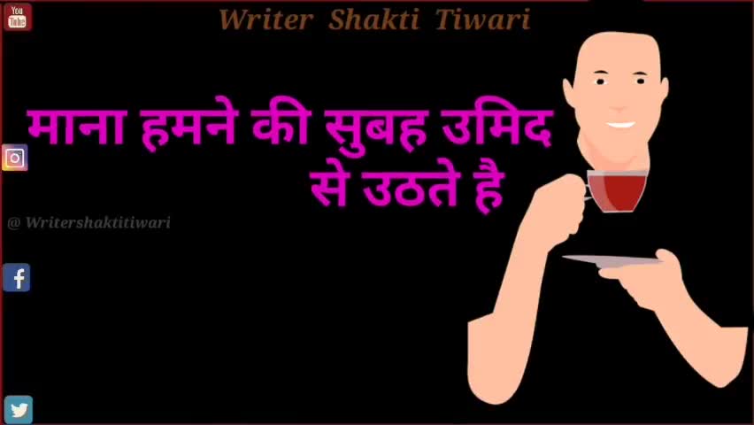 #writershaktitiwari #writer_shakti_tiwari
#foryou#foryoupage#Trending #explore#foryourpage #public #youtube #video