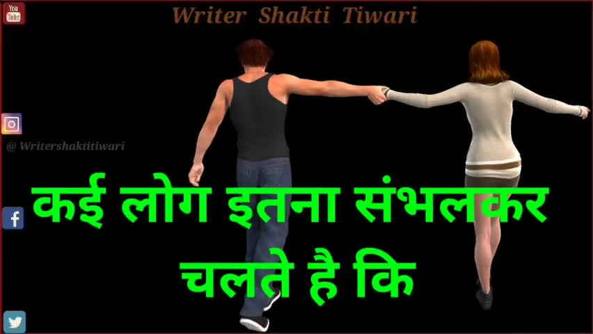 #writershaktitiwari #writer_shakti_tiwari
#foryou#foryoupage#Trending #explore#foryourpage #public #youtube #video #no#