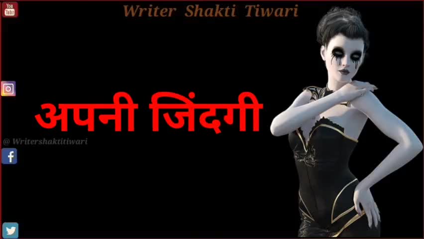 #writershaktitiwari #writer_shakti_tiwari
#foryou#foryoupage#Trending #explore#foryourpage #public #youtube #video