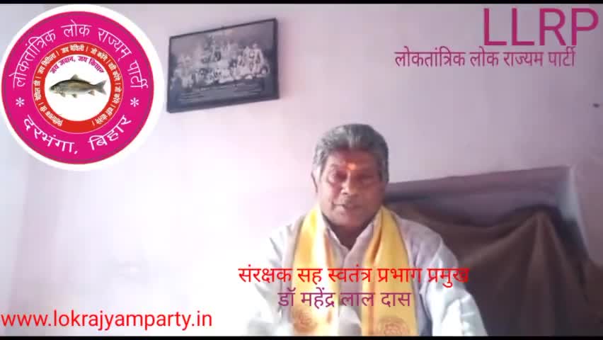 डॉ महेंद्र लाल दास
##आयुर्वेदिक मौलिकता को लेकर संबोधित करते हुए।