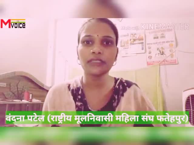 निजीकरण के मुद्दे पर बीजेपी और कांग्रेस की नीति समान है-वंदना पटेल
#निजीकरण_मुर्दाबाद
#निजीकरण_बन्द_करो